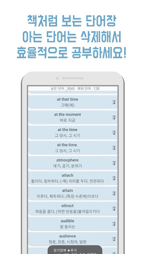영어를 부탁해 - 독해, 듣기, 영문법, 영작, 오디오 PC