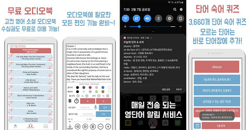 영어를 부탁해 - 독해, 듣기, 영문법, 영작, 오디오 PC