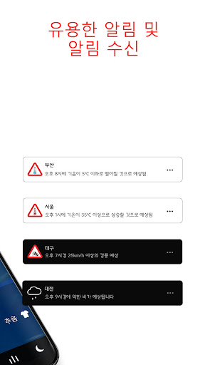 투명 시계 및 날씨 PC