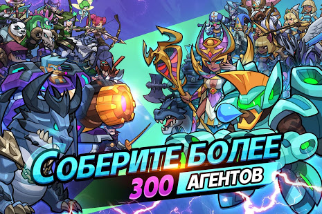 Idle Agents: Evolved ПК