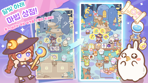 월하의 작은 상점: 마법 탐험 PC