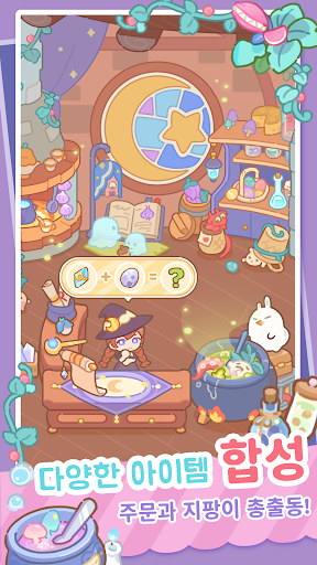 월하의 작은 상점: 마법 탐험 PC