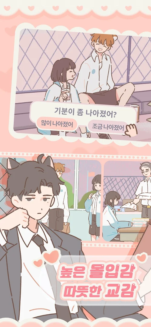 고양이를 만나 PC