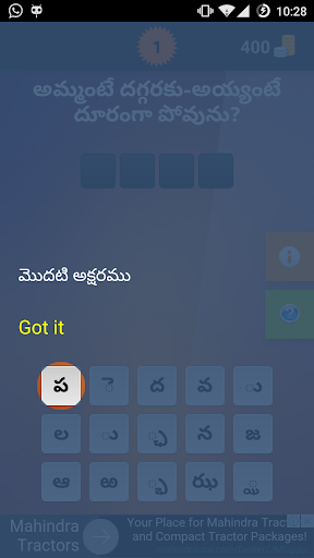 Podupu kathalu(Telugu Riddles) PC