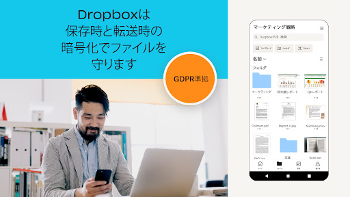 Dropbox: Secure Cloud Storage