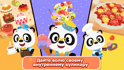 Dr. Panda Классика ПК