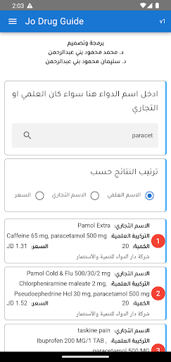 Jo Drug Guide PC