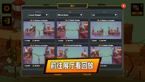 Poly Bridge 3电脑版