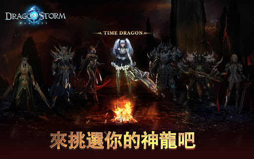 Dragon Storm Fantasy