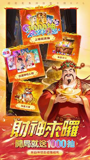 大神駕到：來囉！來囉！電腦版