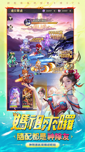 大神駕到：來囉！來囉！電腦版