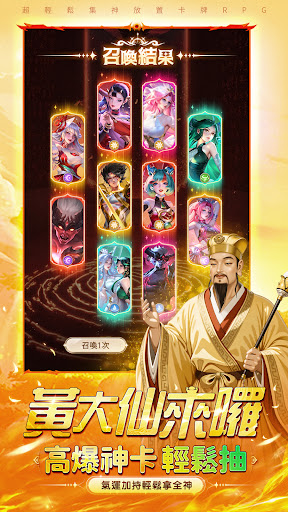 大神駕到：來囉！來囉！電腦版