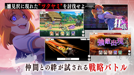 ひぐらしのなく頃に 命 PC版