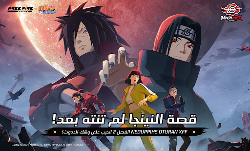 Garena Free Fire MAX - الإبادة