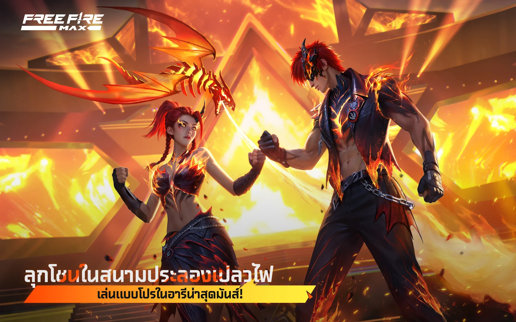 Garena Free Fire Max PC