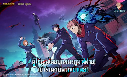 Garena Free Fire Max PC