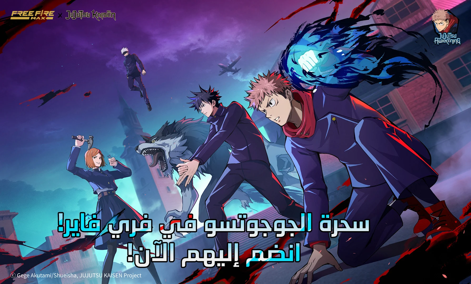 Garena Free Fire MAX - الإبادة الحاسوب