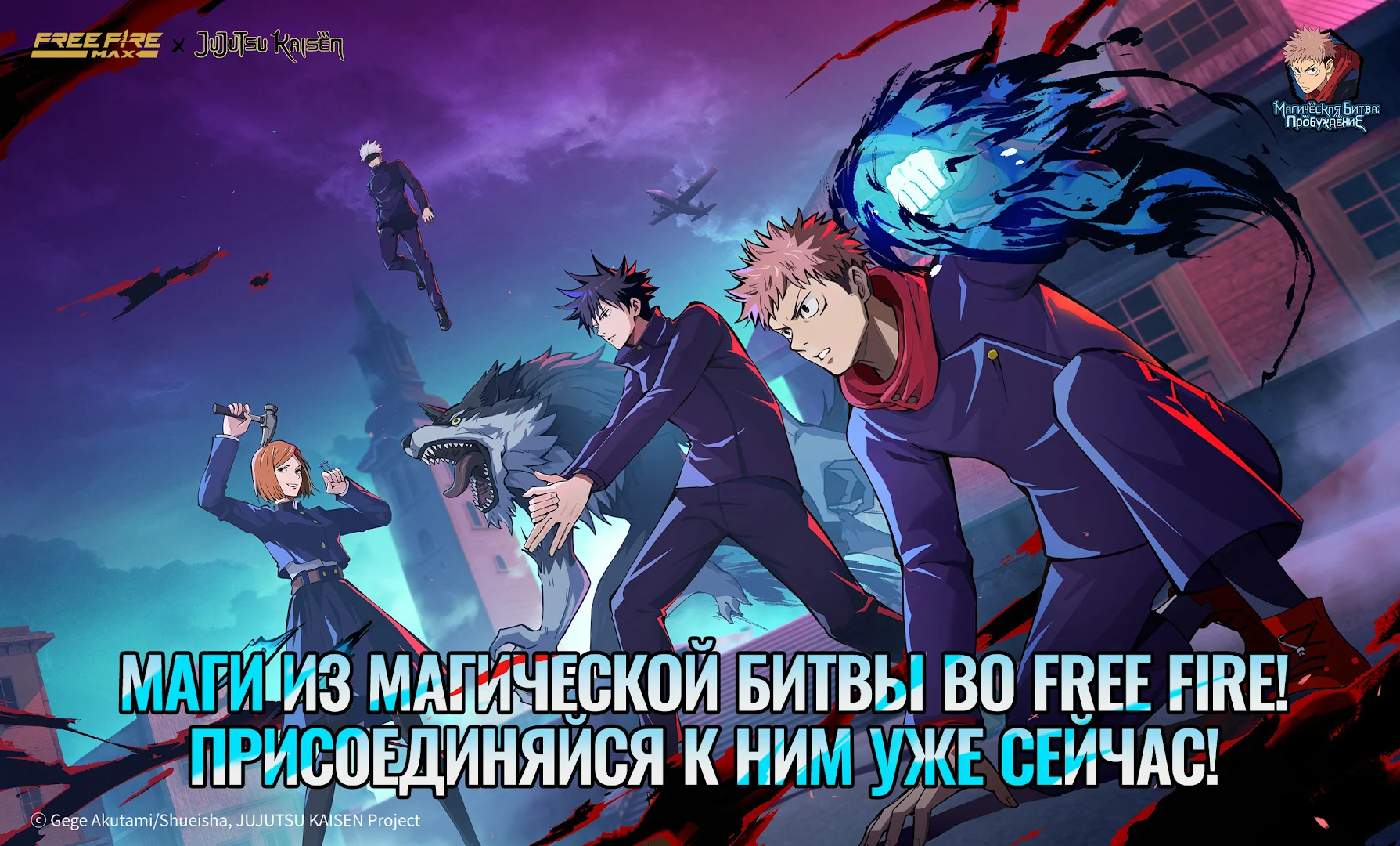 Garena Free Fire Max ПК