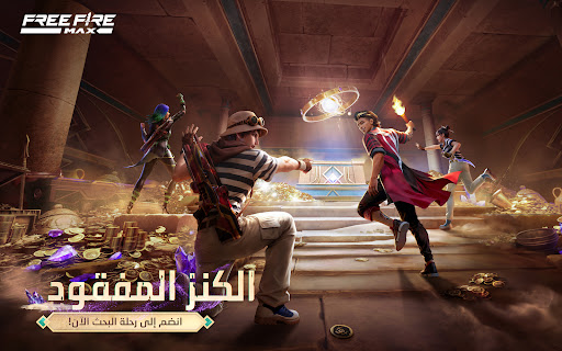 Garena Free Fire MAX - الإبادة