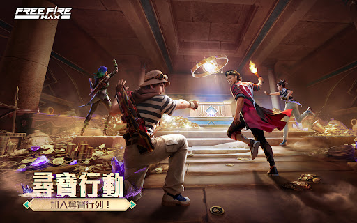 我要活下去 - Garena Free Fire Max