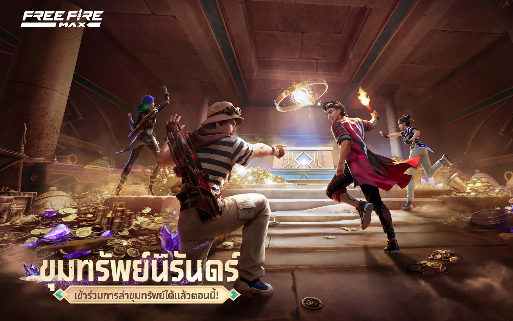 Garena Free Fire Max PC