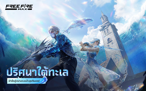 Garena Free Fire Max