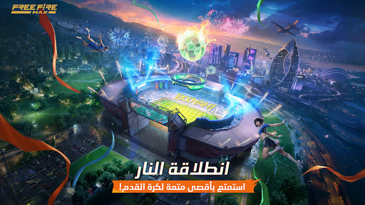 Garena Free Fire MAX - الإبادة