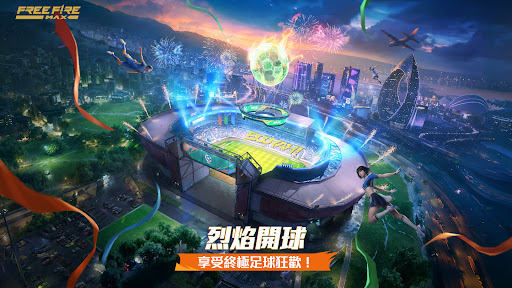 我要活下去 - Garena Free Fire Max