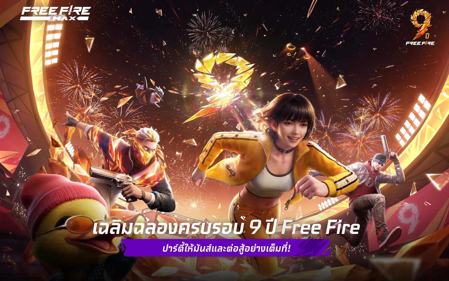 Garena Free Fire Max PC