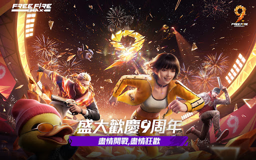 我要活下去 - Garena Free Fire Max
