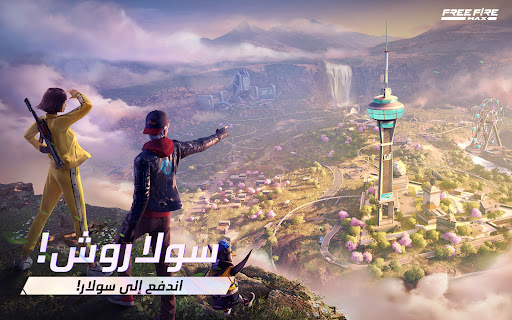 Garena Free Fire MAX - الإبادة