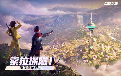 我要活下去 - Garena Free Fire Max