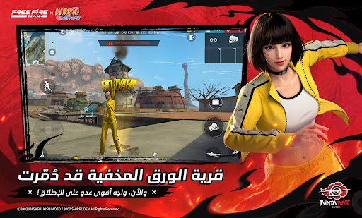 Garena Free Fire MAX - الإبادة
