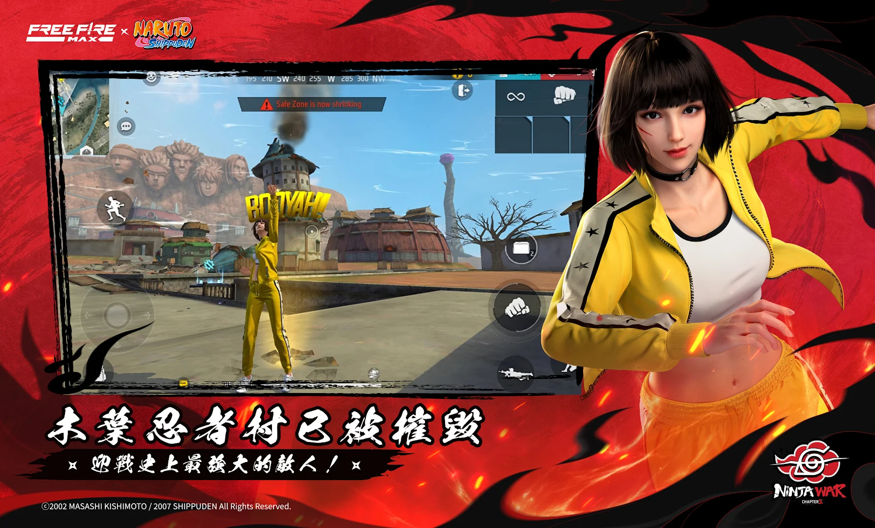 我要活下去 - Garena Free Fire Max電腦版