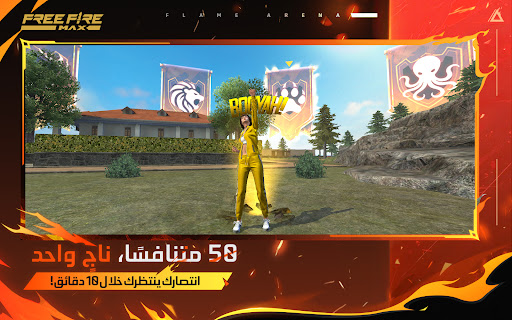 Garena Free Fire MAX - الإبادة