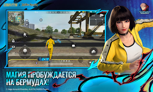 Garena Free Fire Max ПК