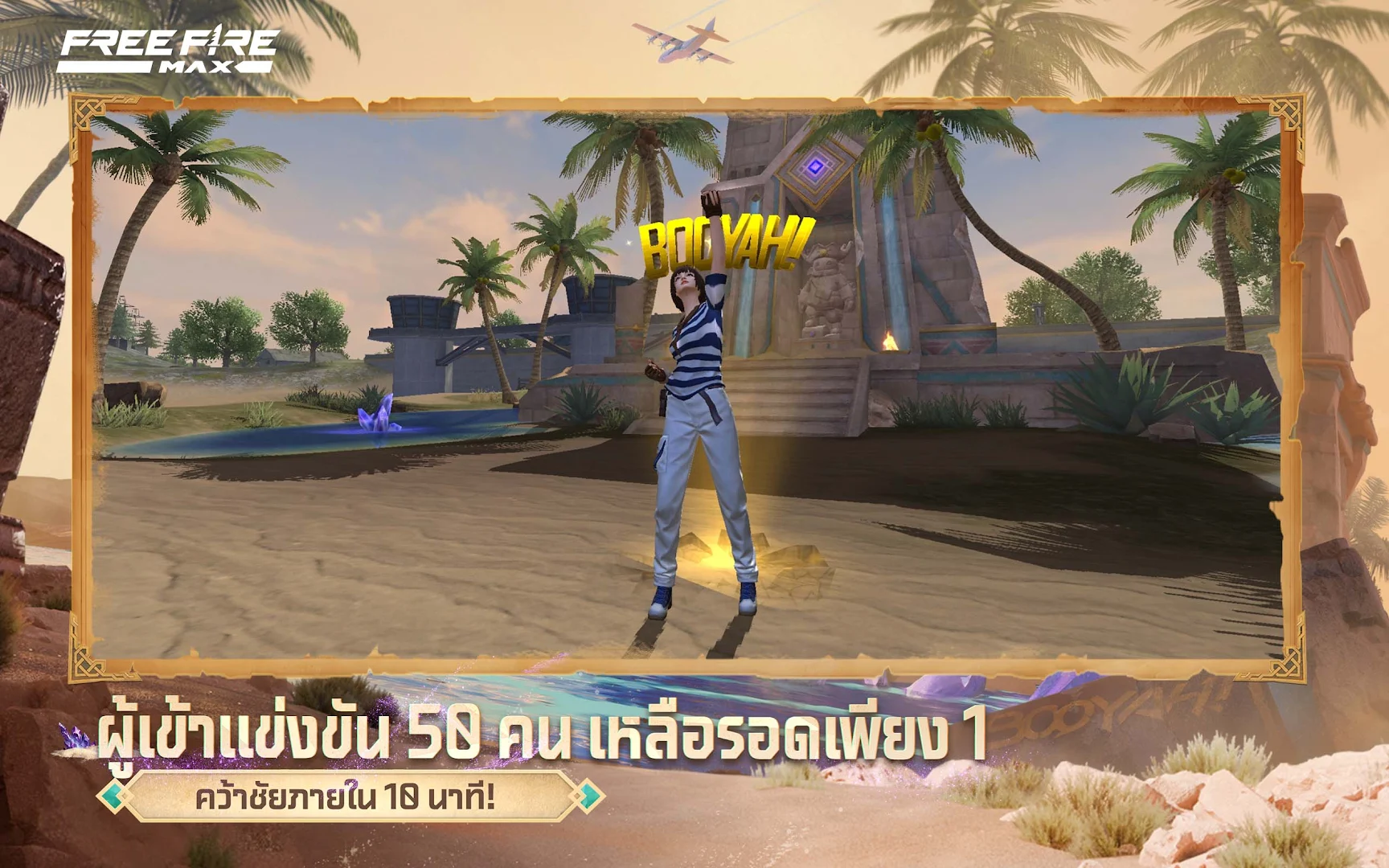 Garena Free Fire Max PC