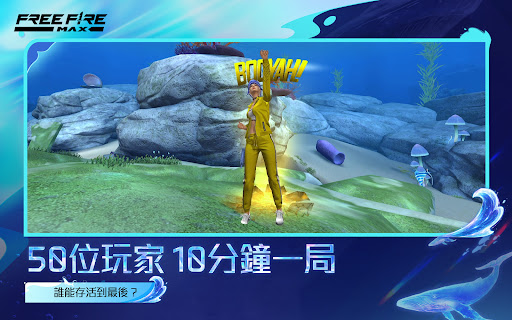 我要活下去 - Garena Free Fire Max