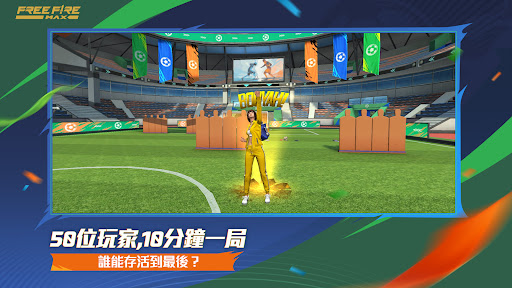 我要活下去 - Garena Free Fire Max