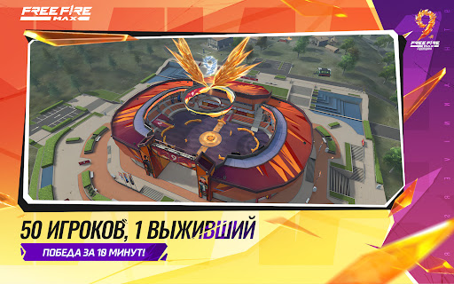 Garena Free Fire Max ПК