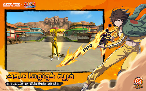 Garena Free Fire MAX - الإبادة