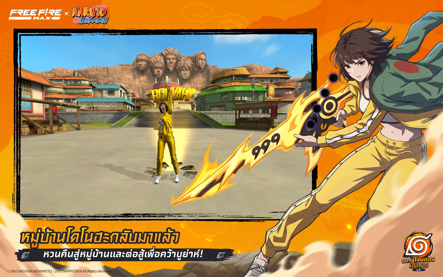Garena Free Fire Max PC