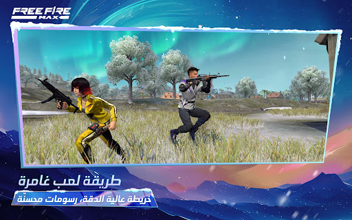 Garena Free Fire MAX - الإبادة الحاسوب