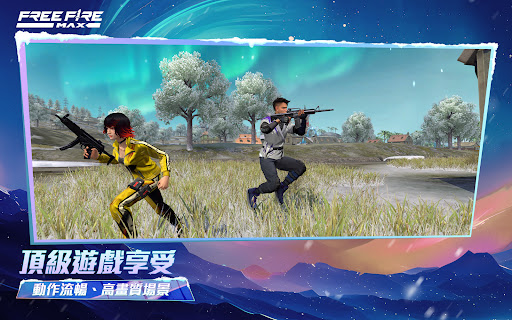 我要活下去 - Garena Free Fire Max電腦版