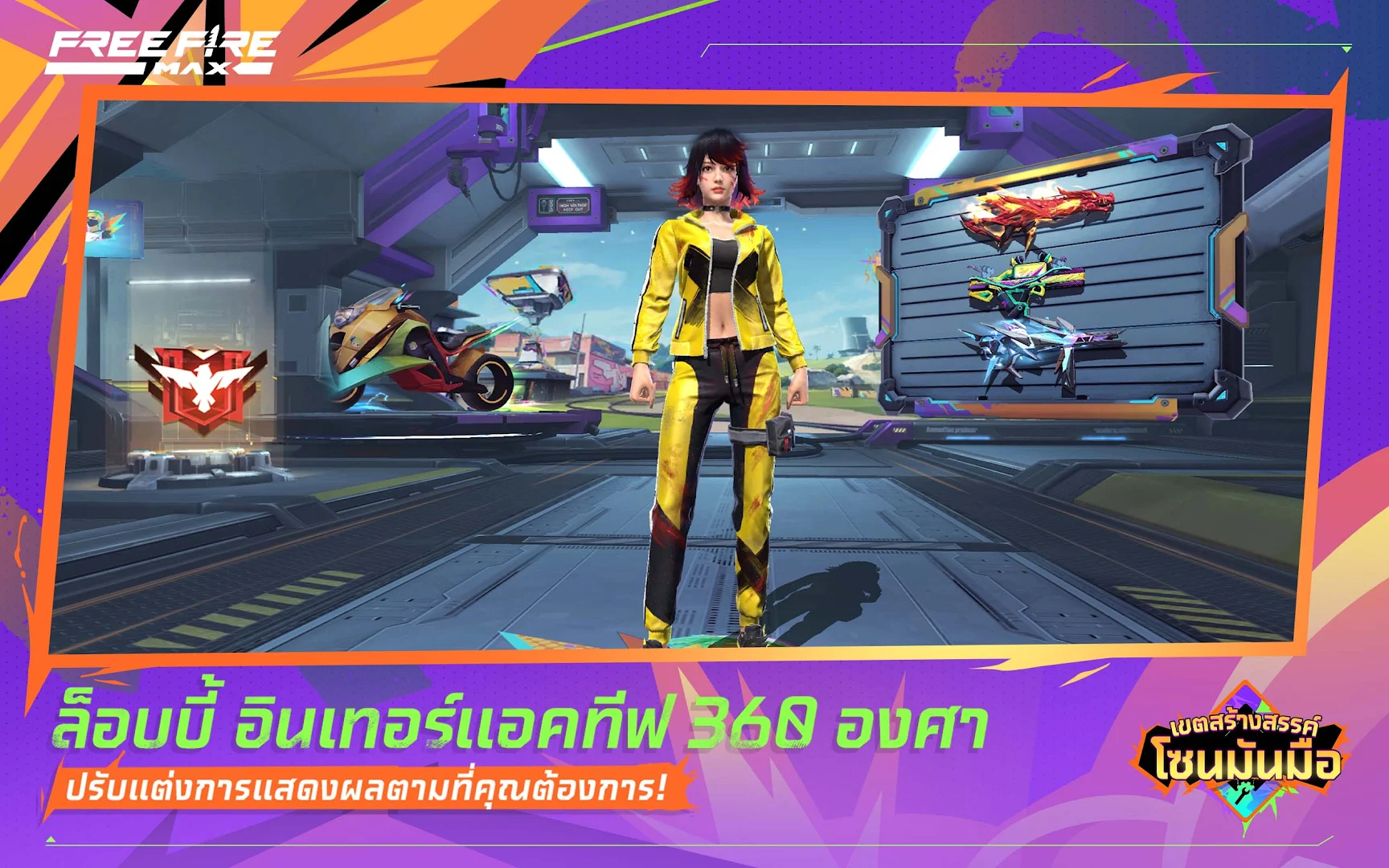 Garena Free Fire Max PC