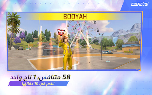 Garena Free Fire MAX - الإبادة