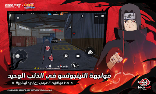 Garena Free Fire MAX - الإبادة