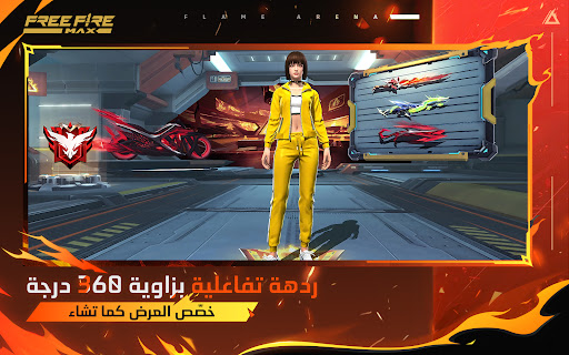 Garena Free Fire MAX - الإبادة