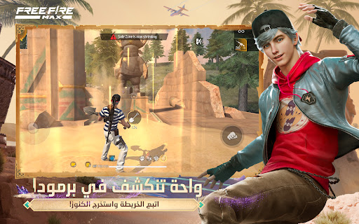 Garena Free Fire MAX - الإبادة