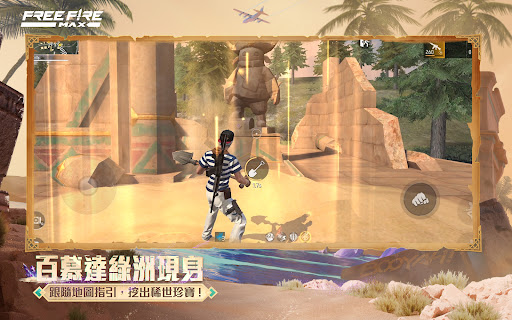 我要活下去 - Garena Free Fire Max